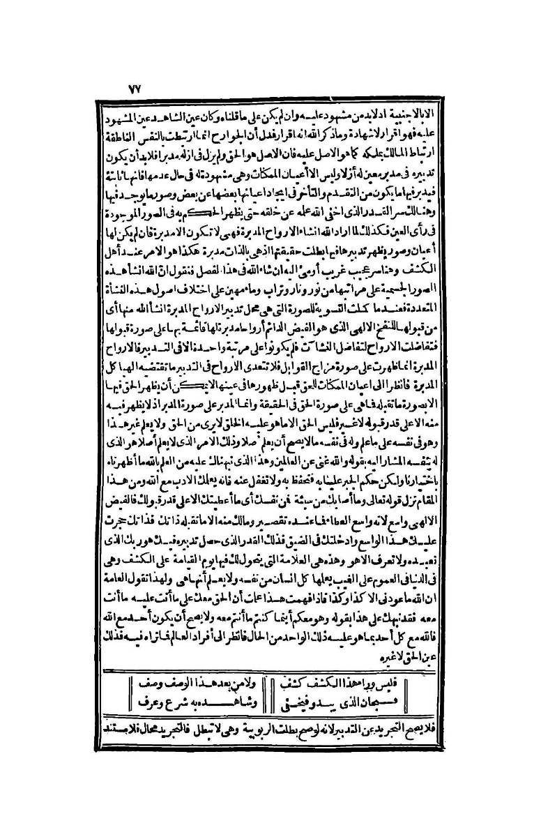 futmak.com - Page 77 - from part Four of the second Boulaq edition